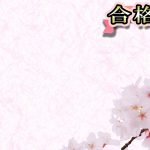 東進衛星予備校MSGの評判について把握しよう